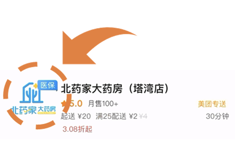 沈阳药店的新变局：线上与线下融合
