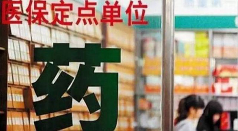 沈阳药店选购指南:如何找到合适的药店