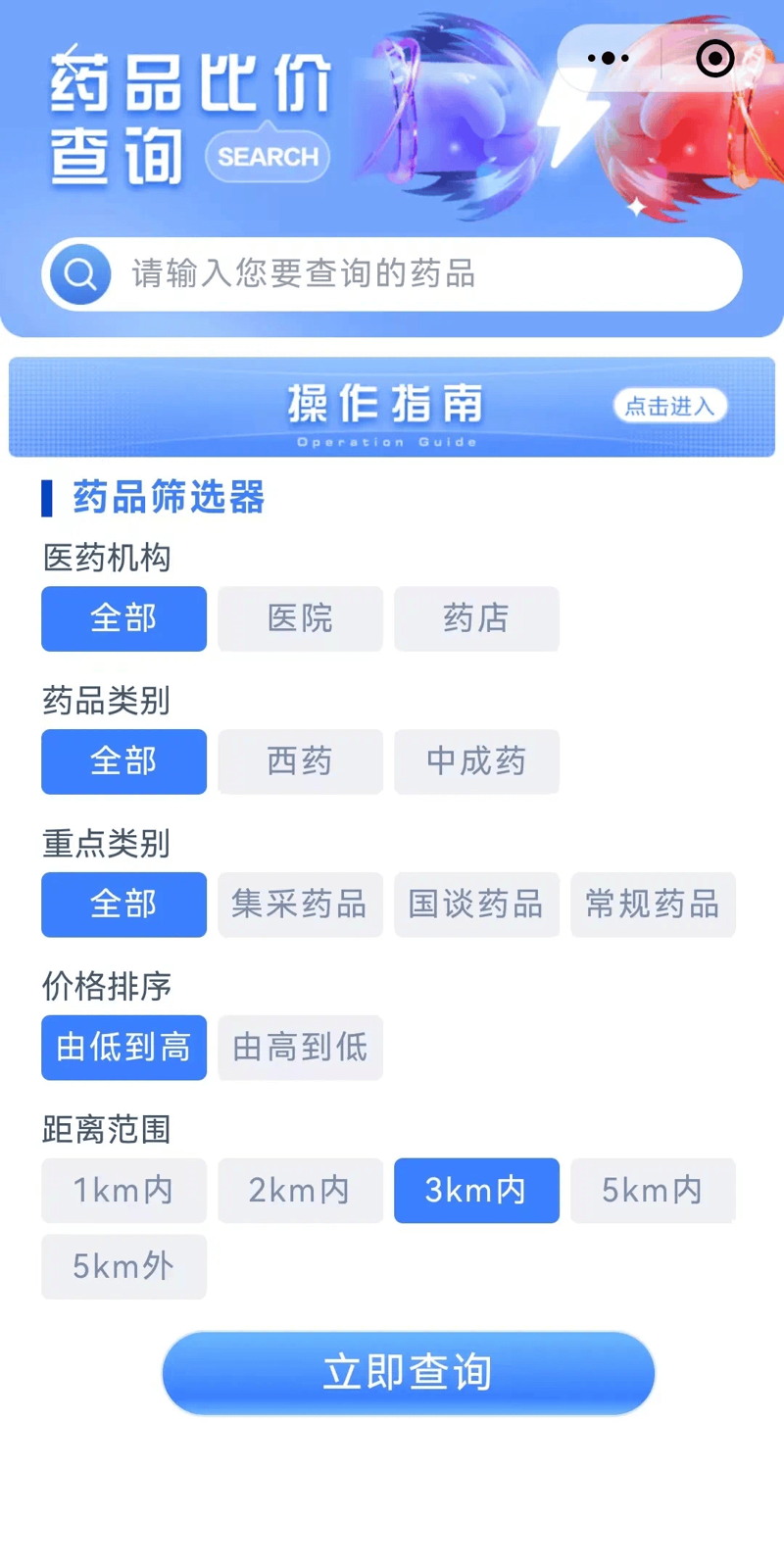 沈阳药店的新变局：线上与线下融合