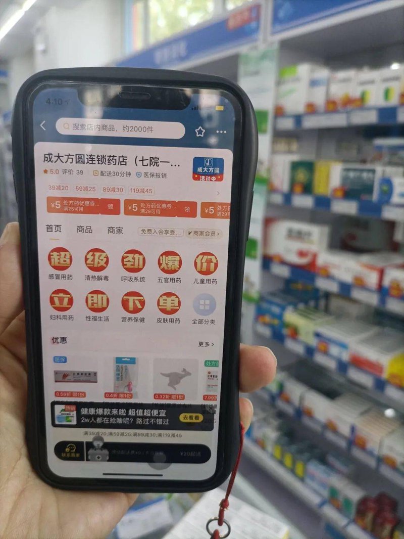 沈阳买药