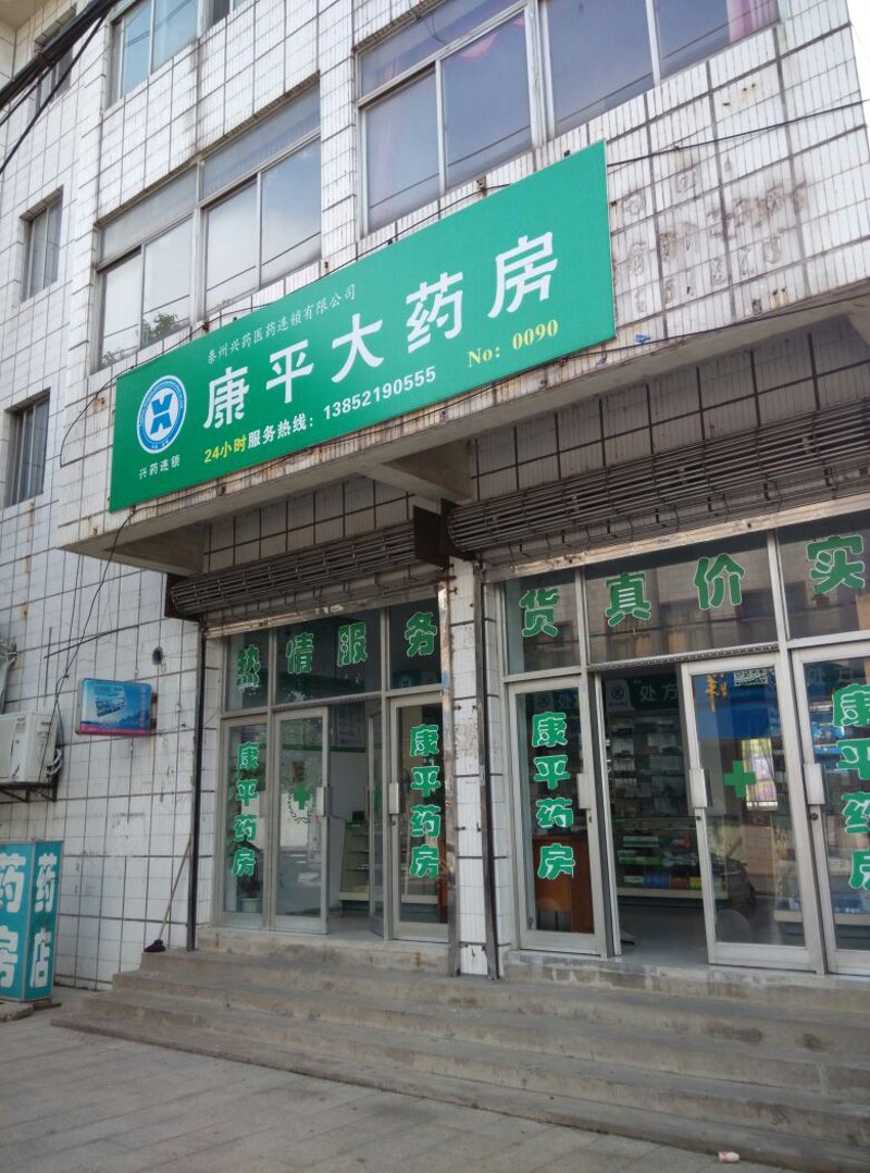 数字化转型下处方药零售行业的全新发展