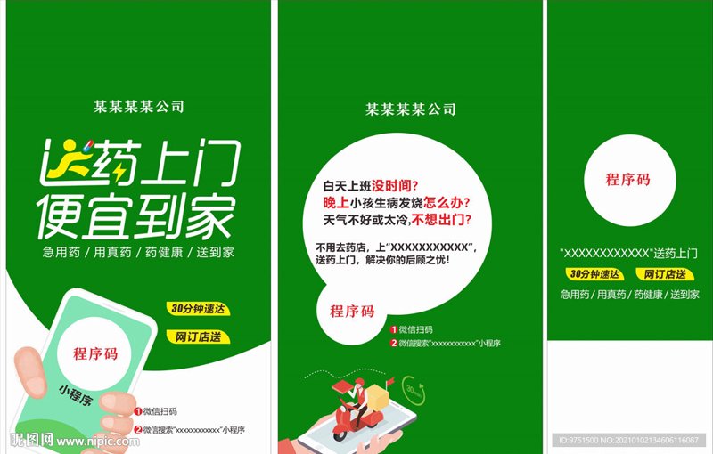 连锁药房的春天：沈阳市场探析